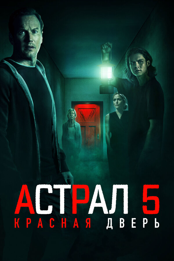 Постер фильма